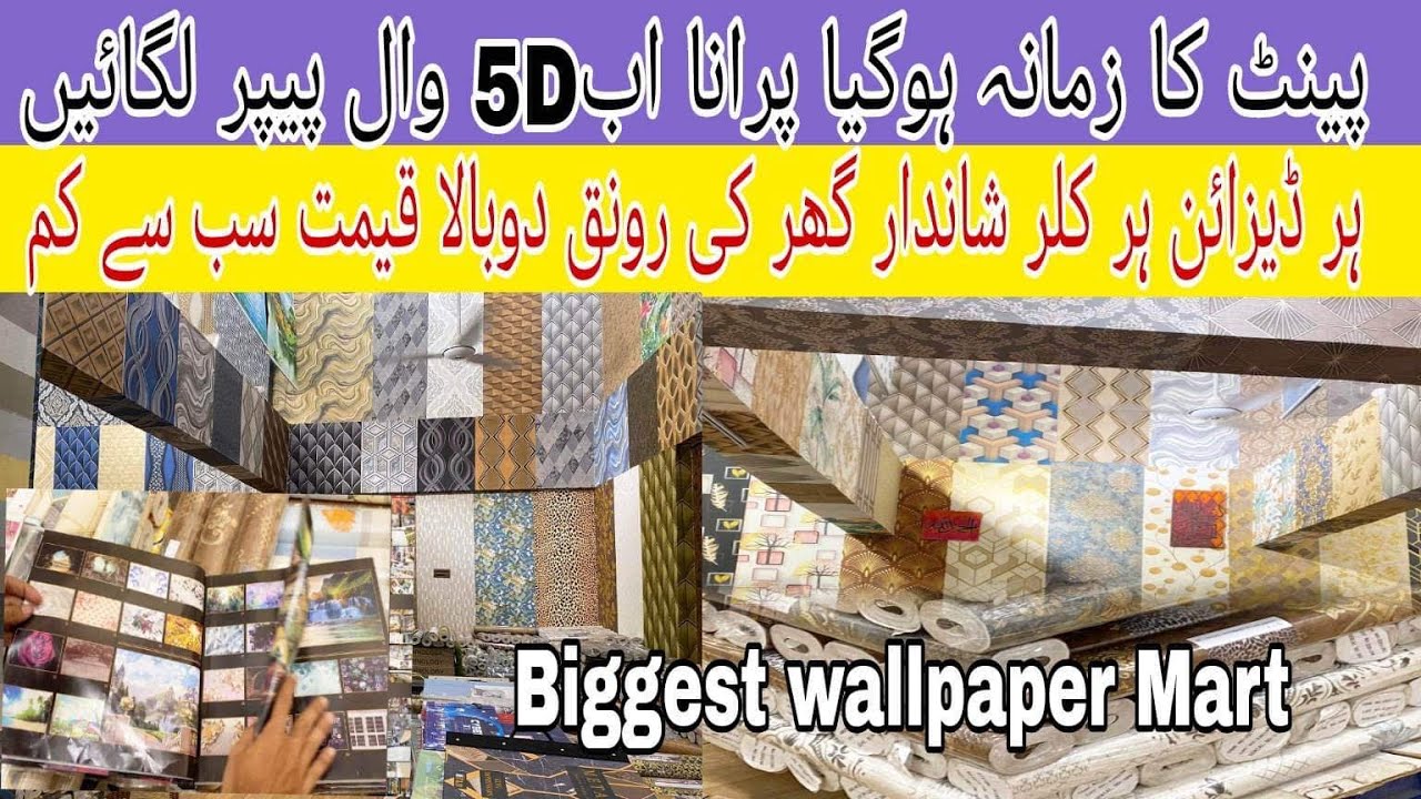 Biggest wallpaper Mart in Karachi | wallpaper for Room | wooden floor designs | window blinds .