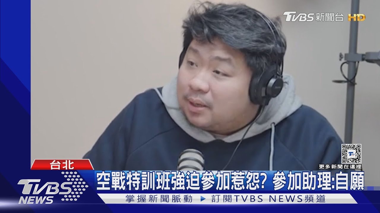 藍開「助理特訓班」 請網紅統神親授「空戰」