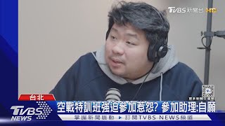 [討論] 國民黨請統神上課