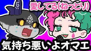 【Cursed Companions】愛を囁くも、辛辣な言葉を浴びせられる力一【にじさんじ切り抜き/でびでびでびる/町田ちま/竜胆尊/桜凛月】