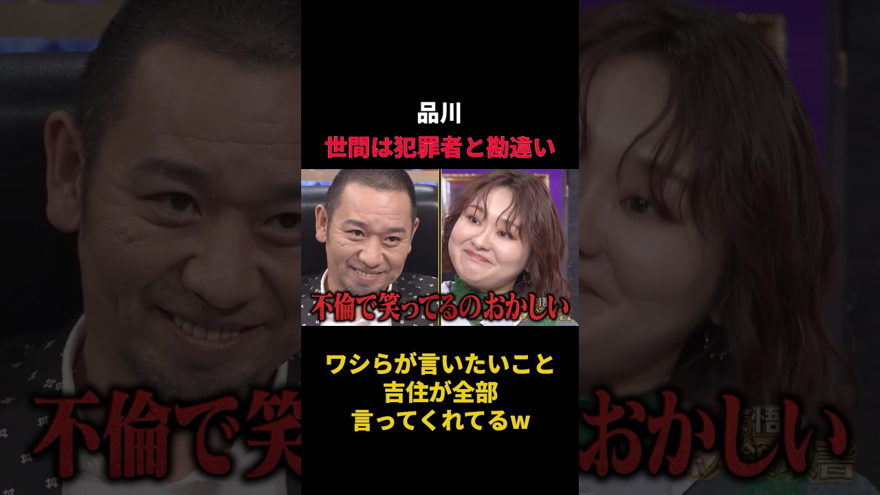 令和世代が言いたいこと全部言う吉住