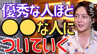 【青汁王子】お金で釣るリーダーに人はついていきません。リーダーの仕事は部下の●●を作ってあげることです。【切り抜き/三崎優太/会社経営/歩合制/前澤友作/DJ社長】