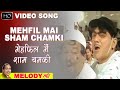 Mehfil Mai Sham Chamki VIDEO SONG Gunahon Ka Devta Rafi Manna Dey Rajshree Jeetendra