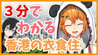 【#ぽんぽこ24 vol.4 応募CM動画】Introducing Hong Kong in 3 minutes