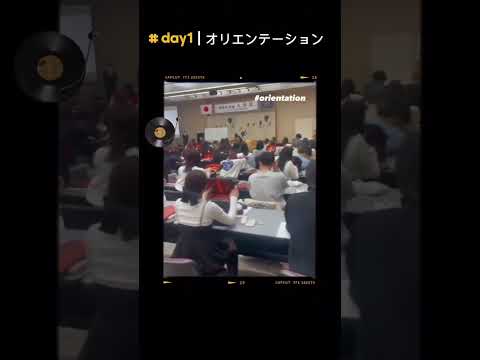 【振り返り動画！】今年の春に行われた第２期生オリエンテーションの様子を振り返ります！！