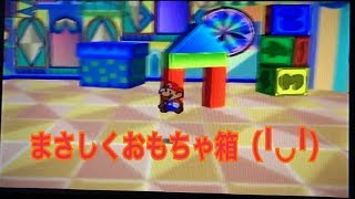 【拡散希望】マリオストーリー実況プレイPART66