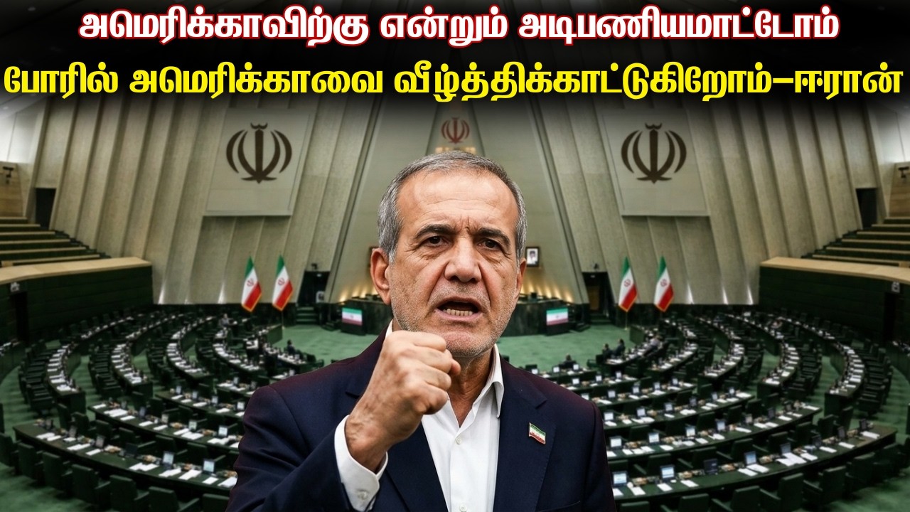 அமெரிக்க ராணுவத்தை வீழ்த்திக்காட்டுகிறோம்-ஈரானின?