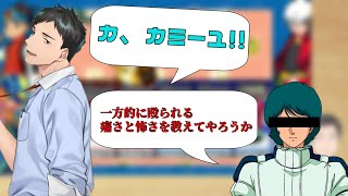 【ロックマンエグゼ1】突如発生したデスマッチに現れるカミーユに笑うしかないやしきず【社築/にじさんじ/切り抜き】