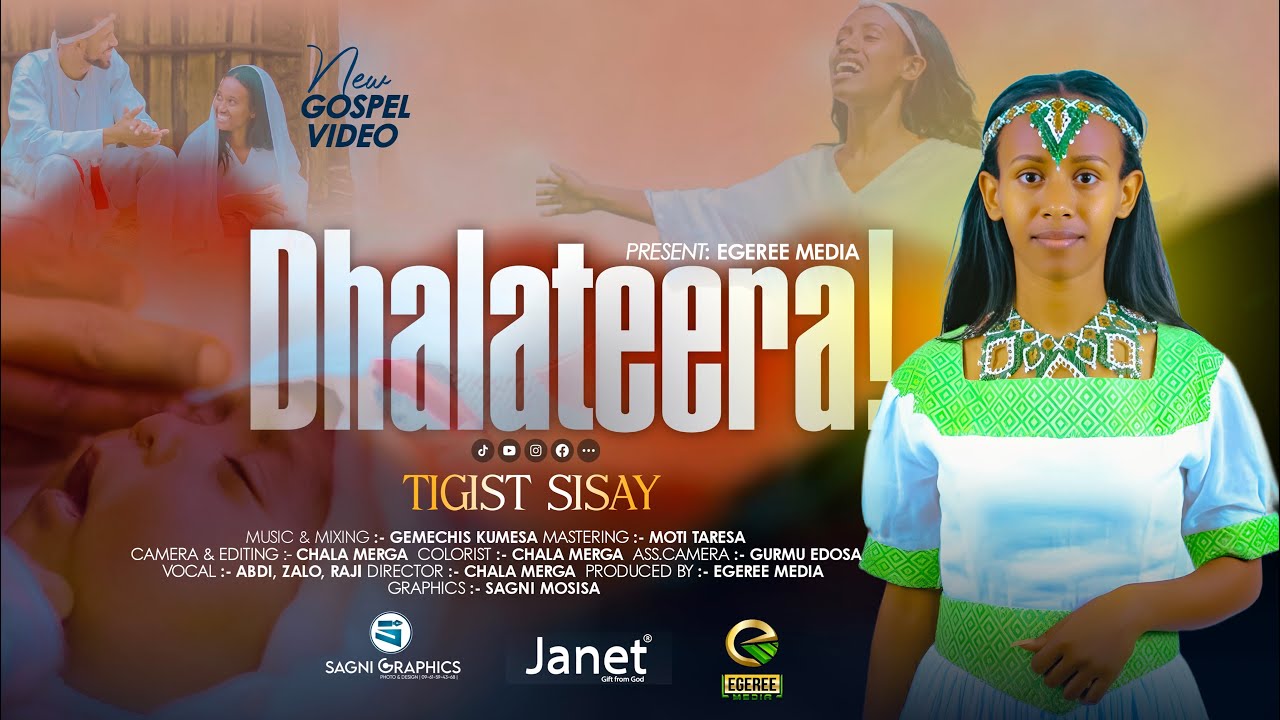 TIGIST SISAY | DHALATEERA | EGEREE MEDIA