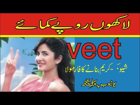 How To Use Veet shaving cream I How To shaving cream I...