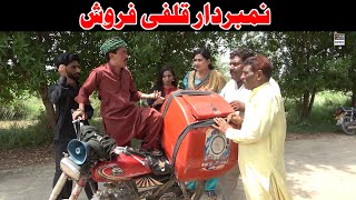 Kulfi Sale Man | Number Daar Helmet Rocket  Mithi | New Punjabi Comedy | Funny Video 2023 | Chal TV