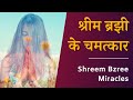 श्रीम ब्रझी के चमत्कार: 6 | Shreem Brzee Miracles | Rinkal | Dr Pillai Hindi