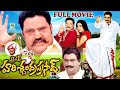 TIGER HARISHCHANDRA PRASAD MOVIE NANDAMURI HARI KRISHNA RAMYA KRISHNA TELUGU CINE CAFE