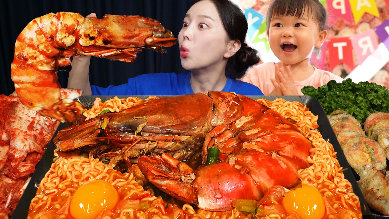 미소의 두번째 생일! 🎉 파티 후 킹타이거새우 라면 먹방 😂 After-birthday Party King Tiger Shirmp Ramen Mukbang ASMR 