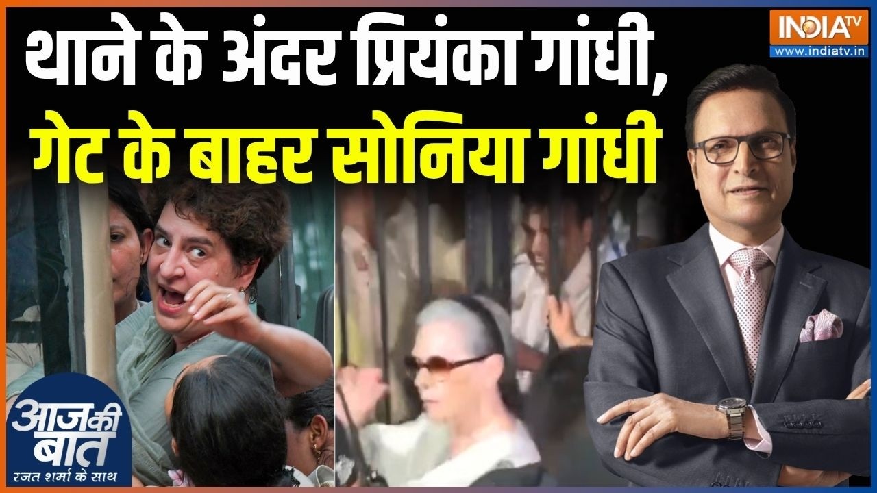 Priyanka Gandhi Arrested : थाने के अंदर प्रियंका गांधी, गेट के बाहर Sonia Ga