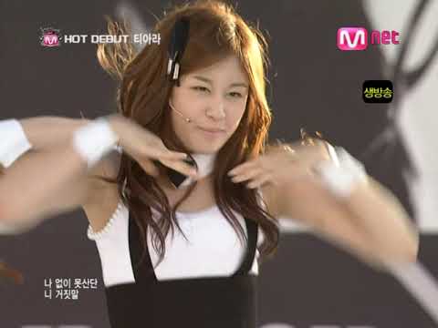 [Live] 티아라 - 거짓말 (09.07.30 엠카운트다운)