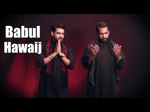 Babul Hawaij | Munajat Mola Abbas | Tejani Brothers Noha 2017 | Ay Maula Ghazi | Muharram 1439 /2017