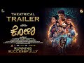 KONA Theatrical Trailer Komal Kumar Tanisha Kuppanda Rithvi Jagadhish Komal Kumar Studios