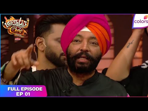 Laughter Chefs Unlimited Entertainment | Full Ep. 1 | The culinary battle begins! | Colors TV