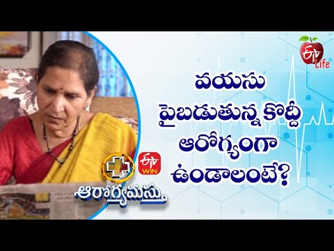 Scientific Secrets To Healthy Aging | Aarogyamastu | 5th Nov 2022  | ETV Life