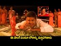 Rama Rama Raghurama Video Song Sri Anjaneyam Movie Nithiin Charmy Kaur