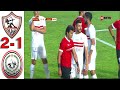 View 16 مباراة الزمالك وطلائع الجيش اليوم بث مباشر