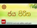 Jaya Piritha ජය පිරිත