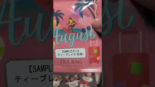 #vlog #bread #食べてみた #飲んでみた #ルピシア　#紅茶　#ティータイム　#お茶 #tea