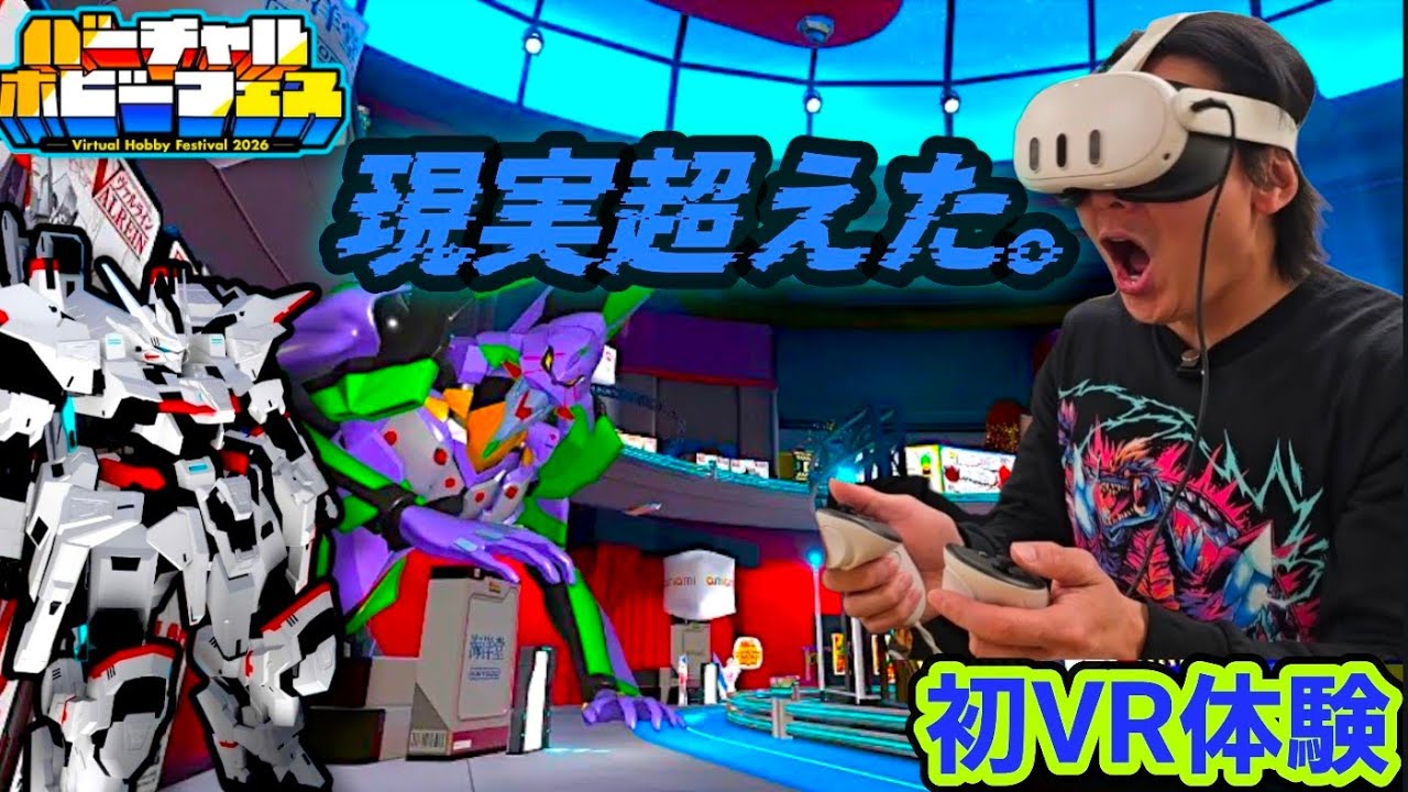【完全VR潜入】ホビージャパン監修「バーチャルホビーフェス」初体験！現実を超えたフィギュア世界に震えた