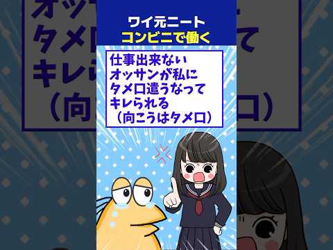 【2ch面白】コンビニでバイト始めたワイが、ここ1週間でやらかしたことがエグい