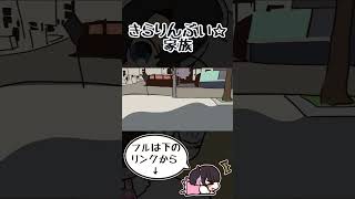 きらりんぶい☆なずぴのパパとママは?【手描き切り抜き/きらりんぶい☆なずぴ/花芽なずな/おれあぽ一家/#shorts】