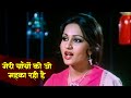 Meri Sanson Ko Jo Meheka Rahi Hai Badaltey Rishtey 1978 Reena Roy Jeetendra Lata Mangeshkar