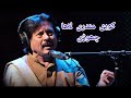 Koi Mundry Laha Chori Attaullah Khan TikTok Viral Song 2022 Tune