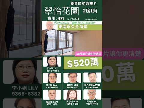 翠怡花园 Youtube Video