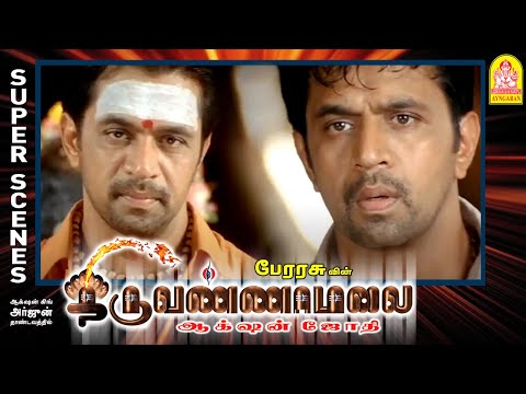 நான் பண்றது சூரசம்ஹாரம்! | Thiruvannamalai Full Movie | Arjun | Pooja Gandhi | Karunas Comedy