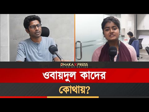 ওবায়দুল কাদের মিথ্যাচার করছেন কেন?