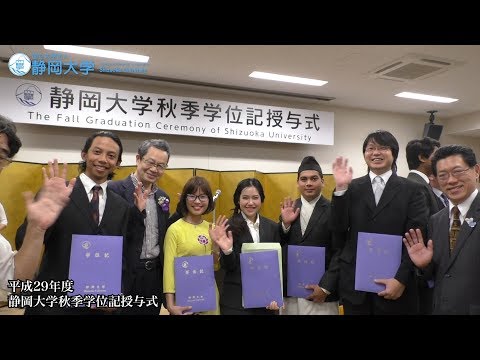 言語文化学科 平成29年度静岡大学秋季学位記授与式 SUTV NEWS(2017/9/15)