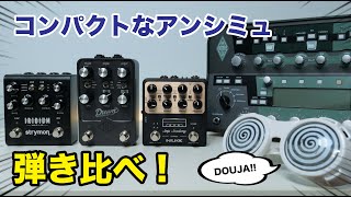 プロファイリングアンプ KEMPER PROFILER 徹底解説！: - Supernice
