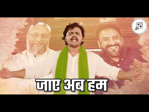 Sabki Taaqat Hai Majlis | AIMIM Song | Maharashtra Assembly Election