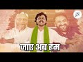 Sabki Taaqat Hai Majlis AIMIM Song Maharashtra Assembly Election