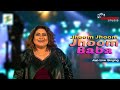 Jhoom Jhoom Jhoom Baba Hits Song Live Singing On Stage Jojo