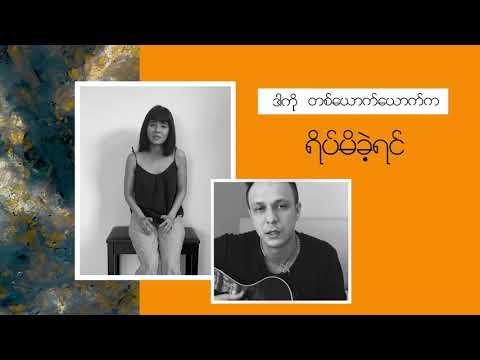 Matter of time (Official Lyric Video) KyarPauk Feat. Pinky