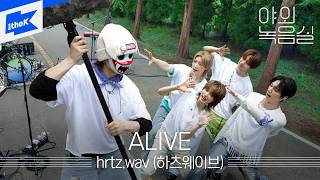 Download lagu hrtz.wav - ALIVE (Feat. 윤영준) ｜Beyond the Studio｜LIVE mp3