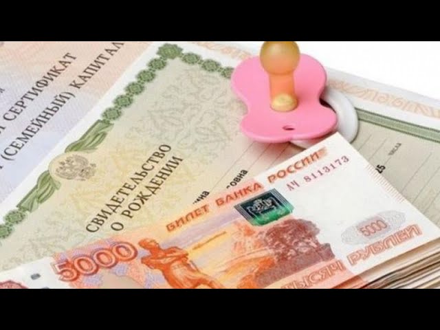 Региональный маткапитал планируют продлить на еще на пять лет