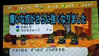 【拡散希望】完全初見マリオストーリー実況プレイPART76