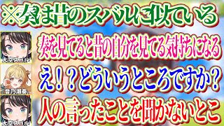 奏を見ていると昔の自分を見ている気持ちになるスバルｗ【ホロライブ切り抜き/大空スバル/音乃瀬奏】