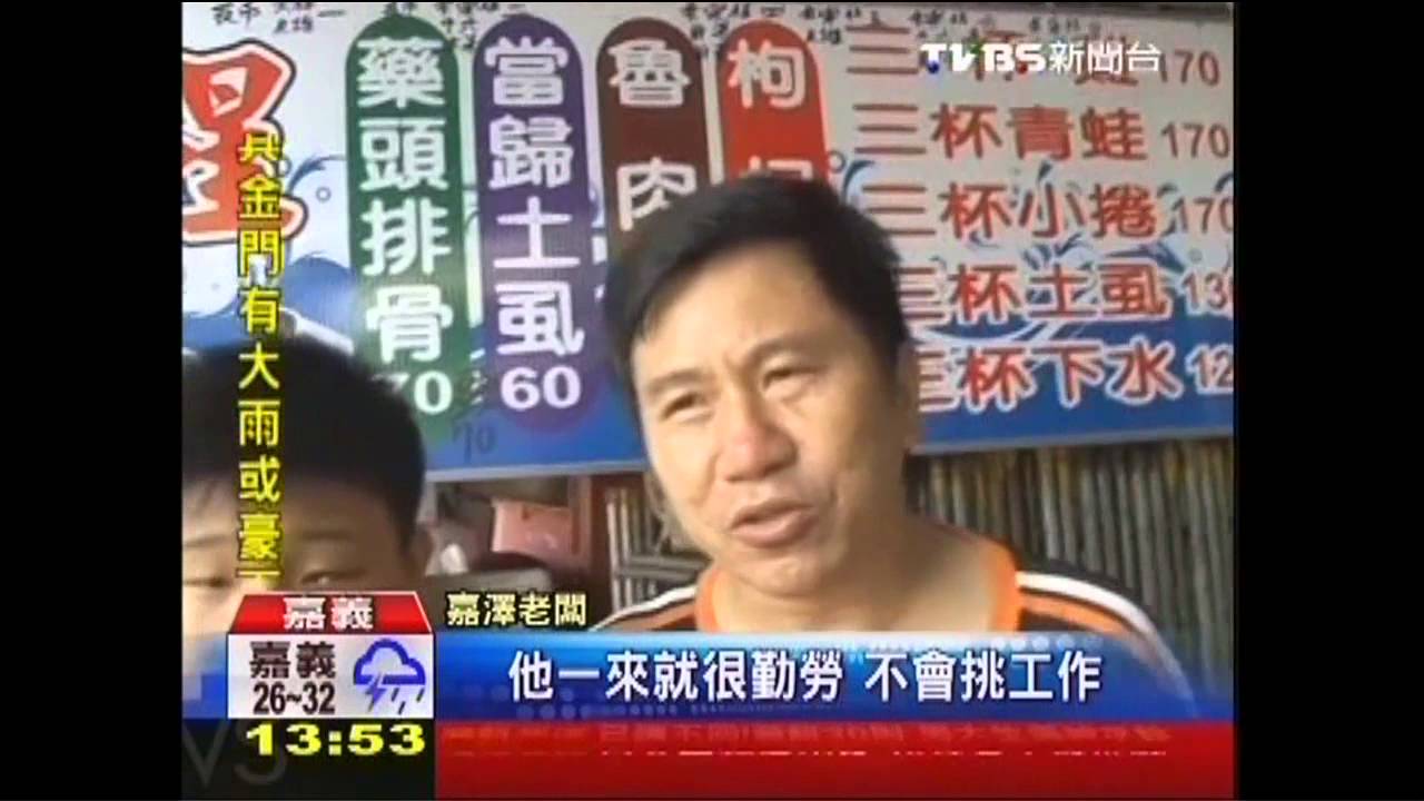 孝親楷模！洗魚貼補家用　家事一手包