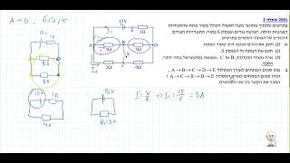בגרות 2001 שאלה 2 זרם, הספק של נורה, כ א מ  ומת