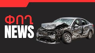 ՓՈՂ NEWS. ՄԱՐՏԻ 17, 2026 Թ․