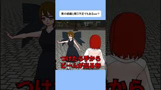 先輩のリボンらしきものがヤバすぎた #shorts